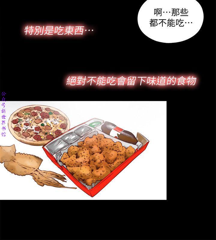 同居捉迷藏1-7【中文】 page 47 full