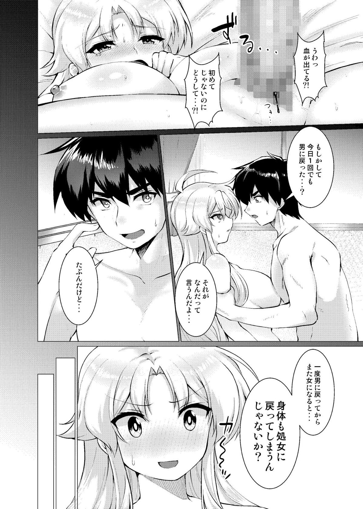 (Puyoism 11) [Murasakiiro Orange] Houmatsu no Aphrodite (Puyo Puyo) page 5 full
