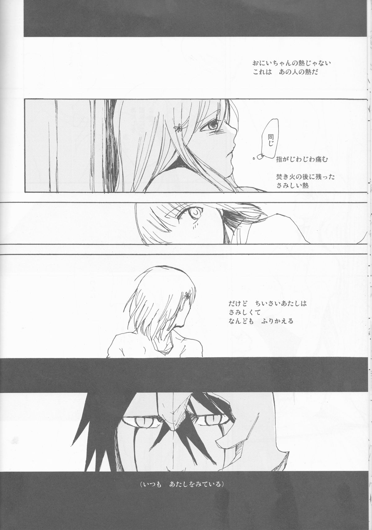 (C77) [mar/e (yotaka)] UZUMIBI (Bleach) page 30 full