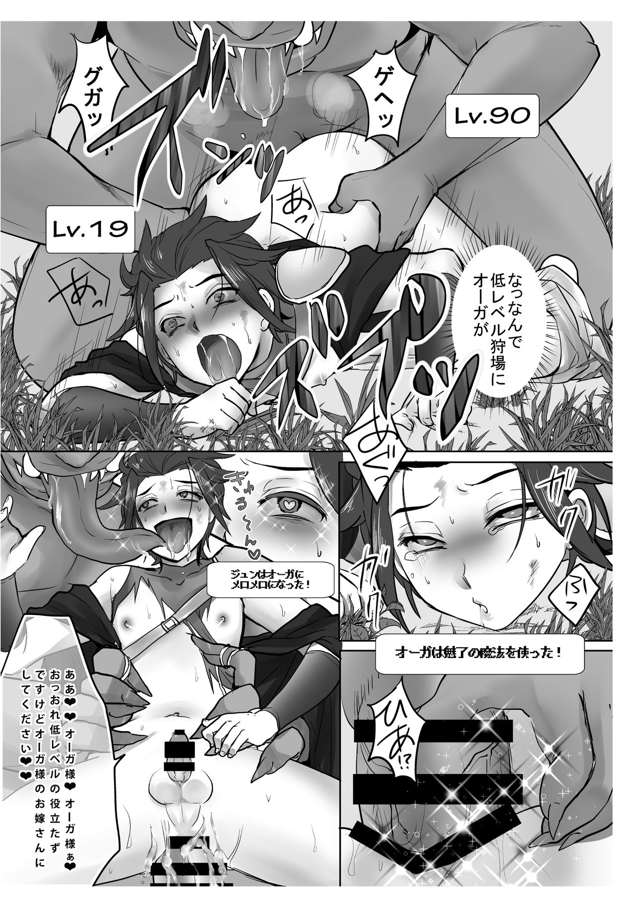 [オルガムスラップ (市野)] モブ×嵐山（＋ちょっと迅）陵辱まとめ (ワールドトリガー) page 29 full