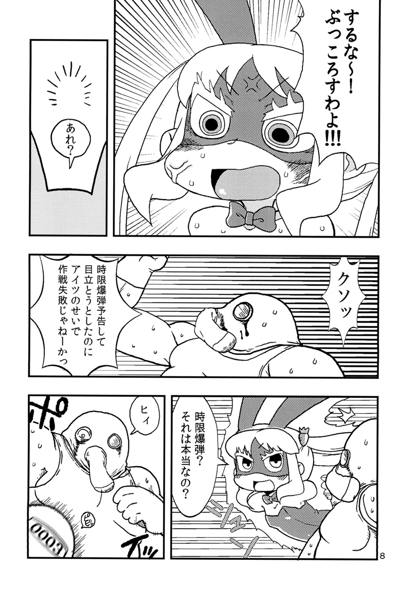 [Tomason (Various)] C.C.Girl [Digital] page 7 full