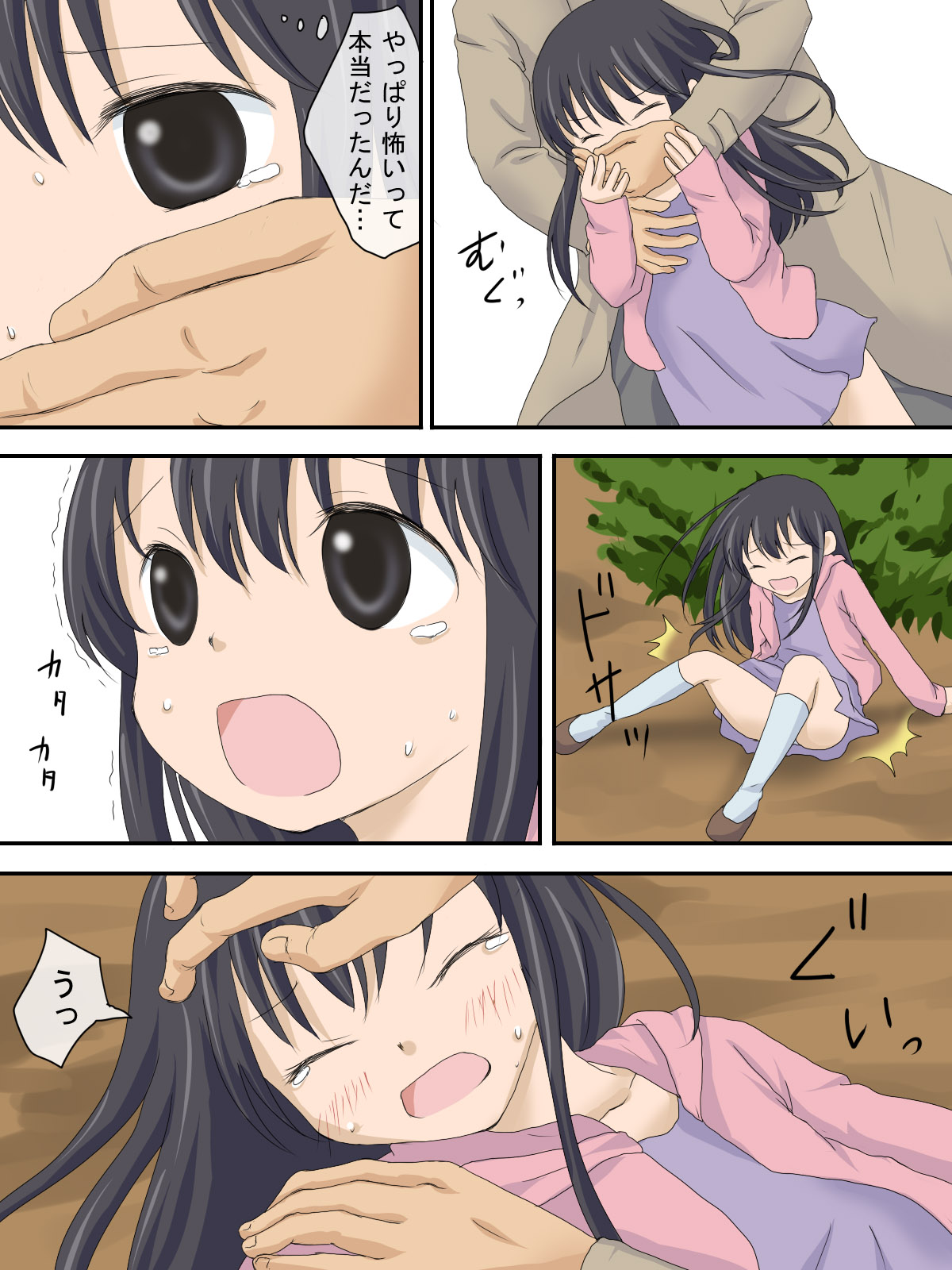 [Tokyo Big Eros] Uwasa no Hentai Ojisan page 11 full