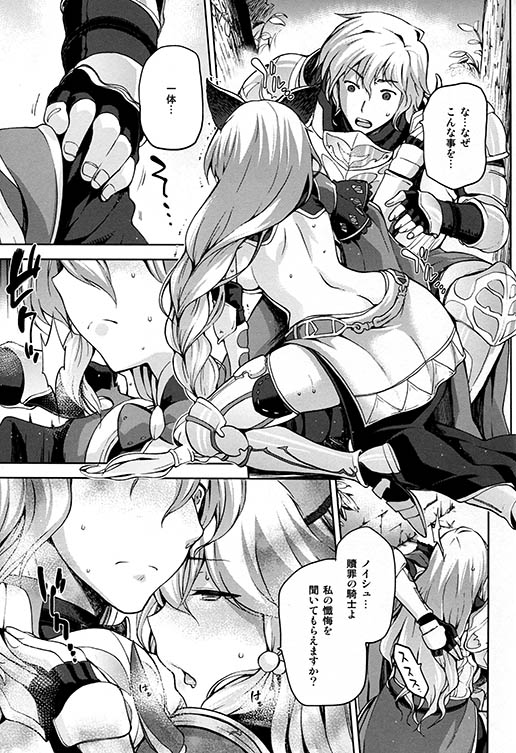 (C89) [Kacchuu Musume (gemu555, Hiyoshi Hana, kiasa)] kuro ageha (Granblue Fantasy) page 40 full