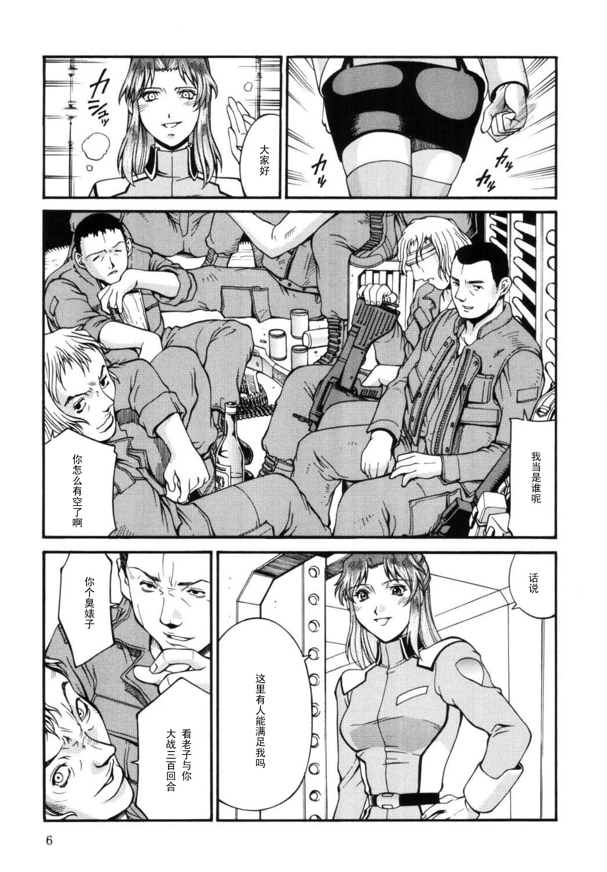 [Sangatsu no Lion (Don Shigeru)] SEED OUT (Gundam SEED) [Chinese] [黑条汉化] [Digital] page 6 full