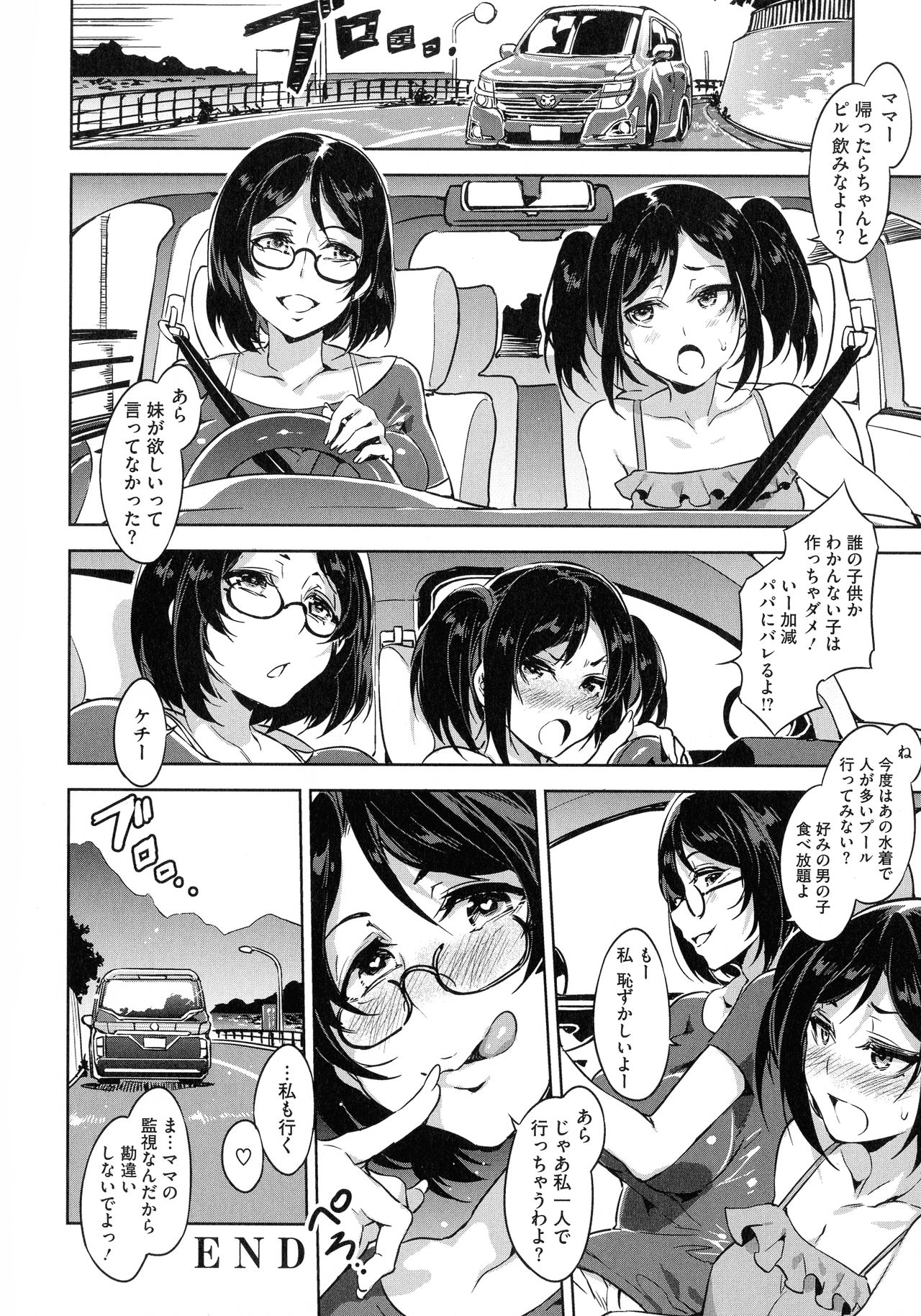 [Mizuryu Kei] Teisou Kannen ZERO Shinsouban 1 page 26 full