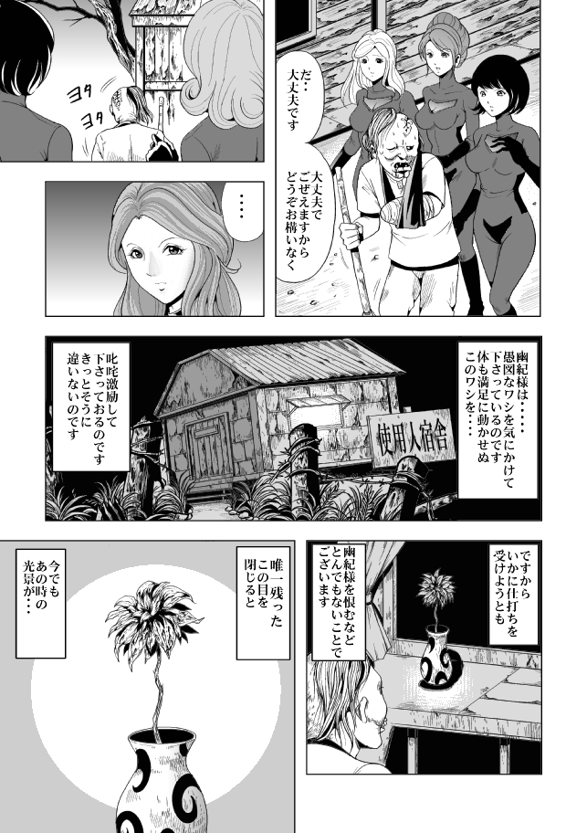 [Circle GGM (kisirian)] Onna Shikikan Zankoku Ryoujoku page 5 full