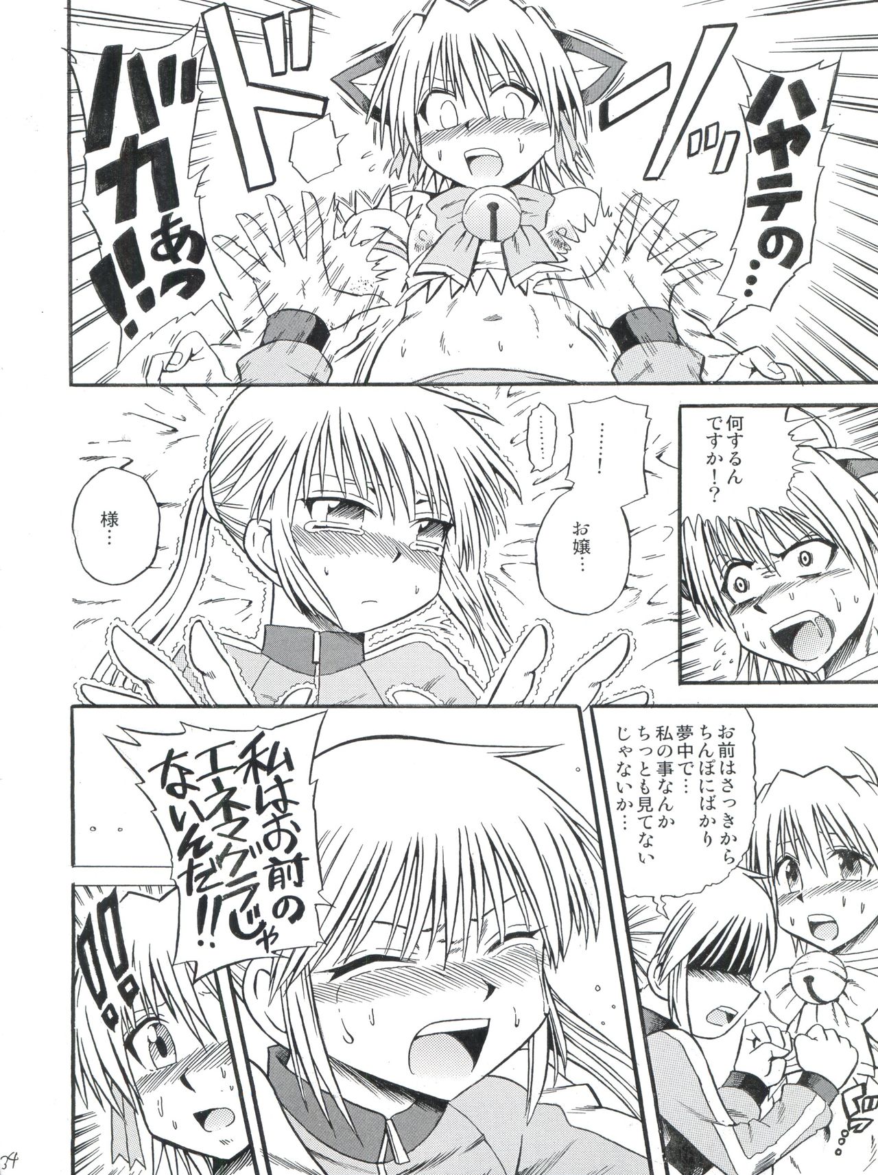 (Shota Scratch 9) [Chou Chemical Gakuen Z (Shiawase Ninaru, Yosage Yoshikazu)] Hayate 18-kin Shoubu! (Hayate no Gotoku!) page 33 full