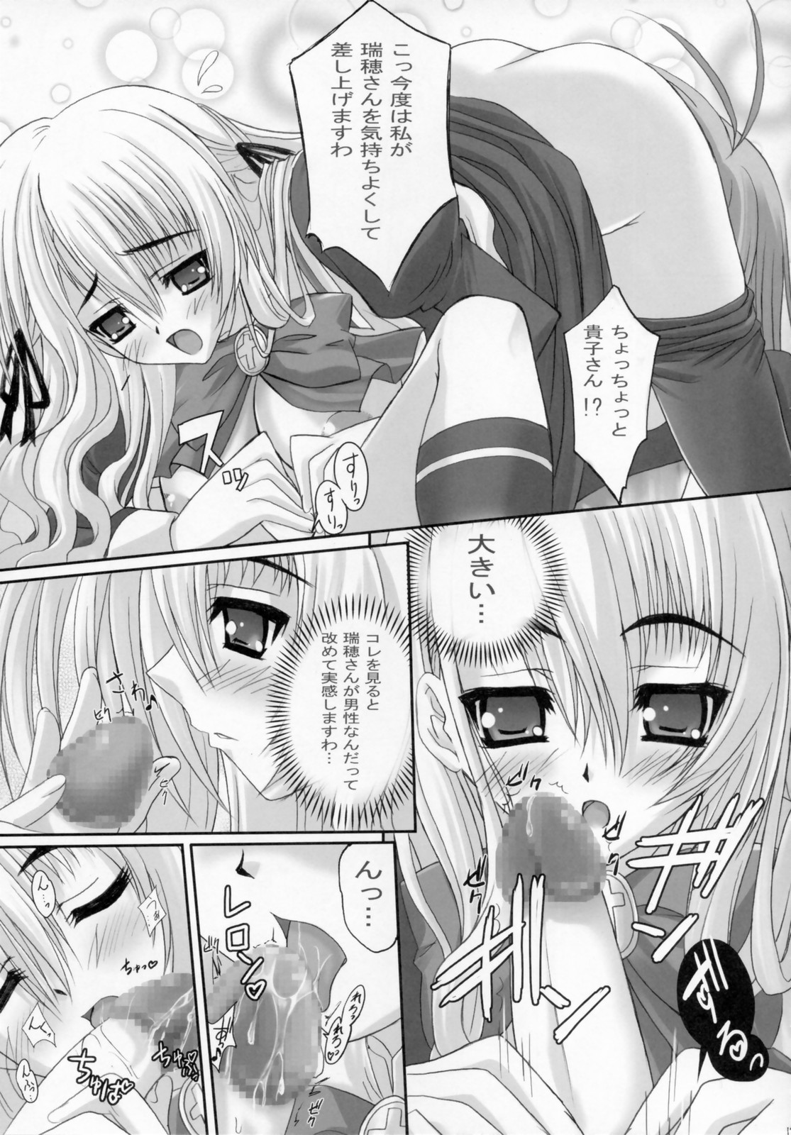 (SC32) [TAMARANCHI (Shinbo Tamaren)] Virgin Love (Otome wa Boku ni Koishiteru) page 16 full