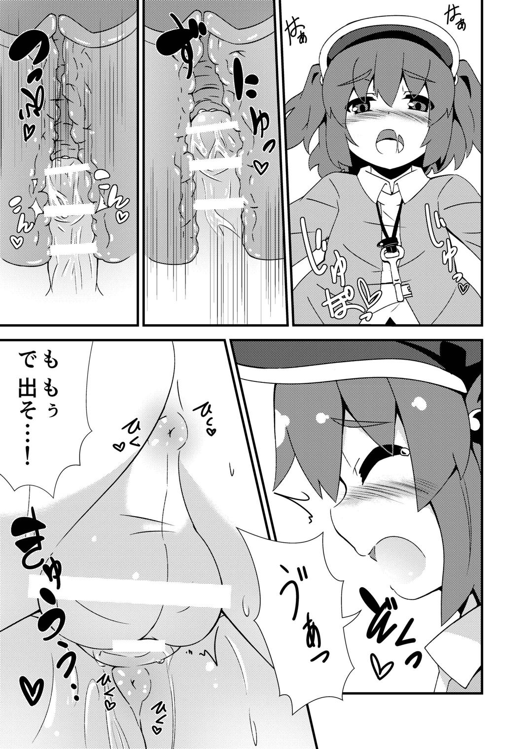 [Multitask (Ryu)] One Momiji x Shota Nitori (Touhou Project) [Digital] page 26 full