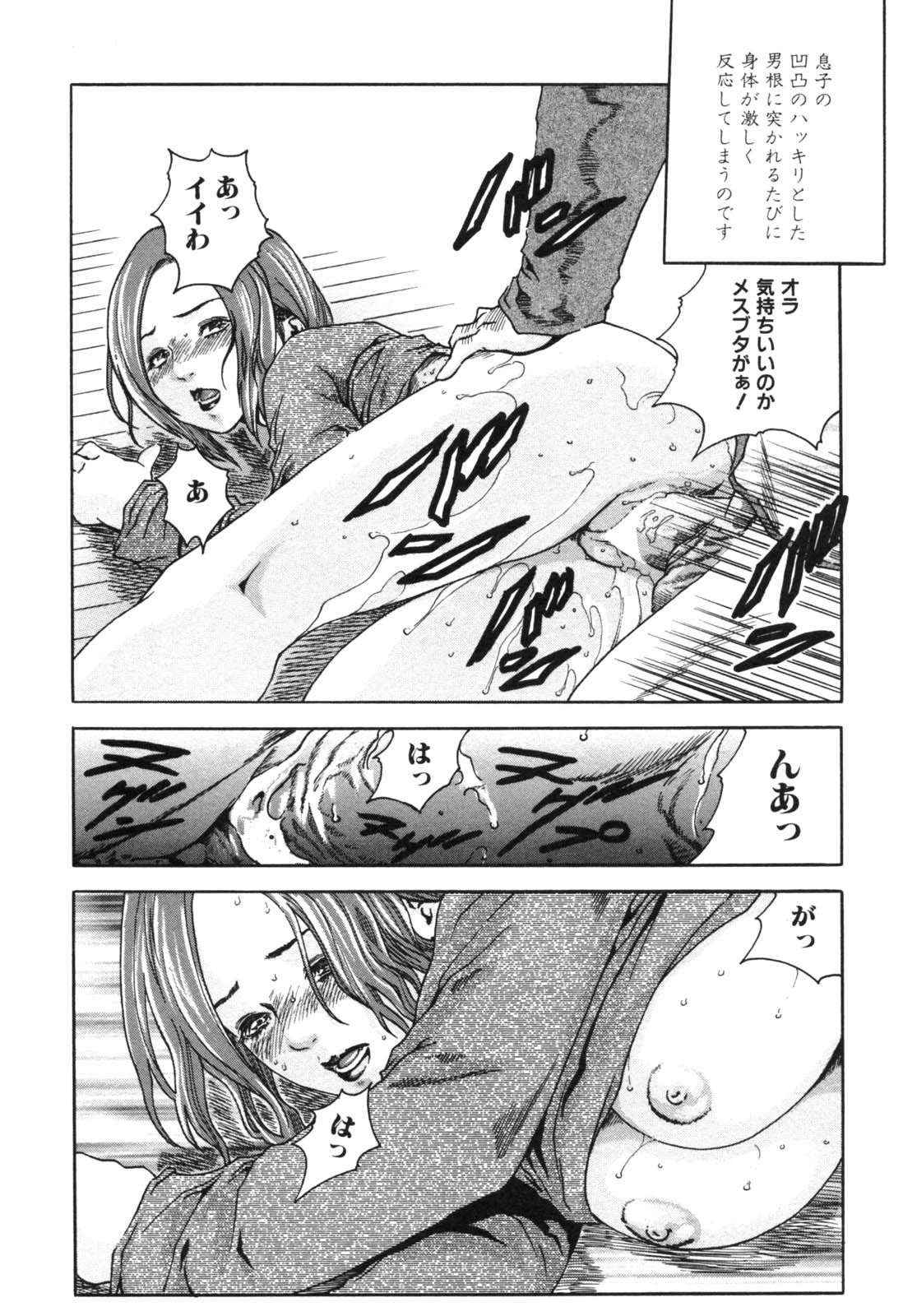 [春輝] 淫猥な每日 page 14 full