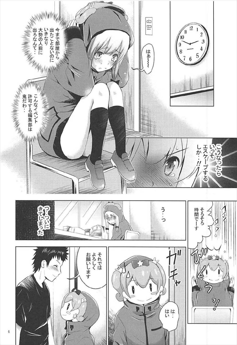 (C92) [Studio BIG-X (Arino Hiroshi)] MOUSOU Mini Theater 42 (Eromanga Sensei) page 3 full