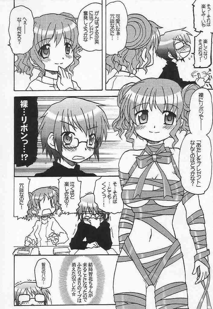 (SC35) [Tougall Kai (Kairakuen Umeka)] Yamabukiiro no Mebae Drive - Sunlight Yellow Sprout-Drive (Hidamari Sketch) page 5 full