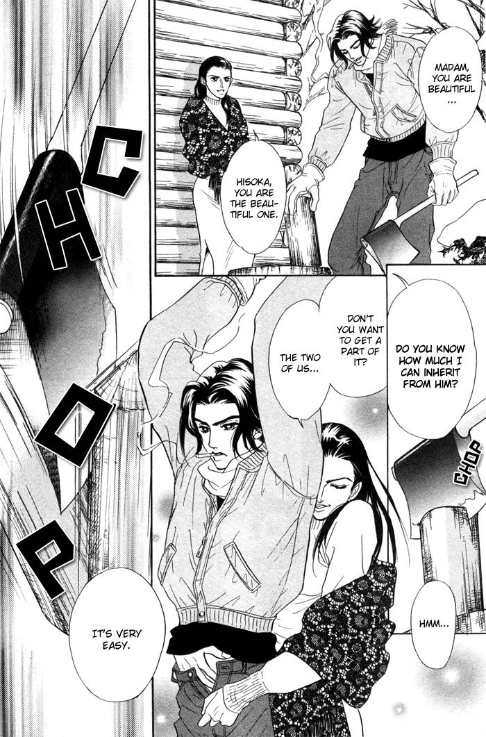 [SADAHIRO MIKA] Agnus Dei/ Lamb of God (YAOI) page 9 full
