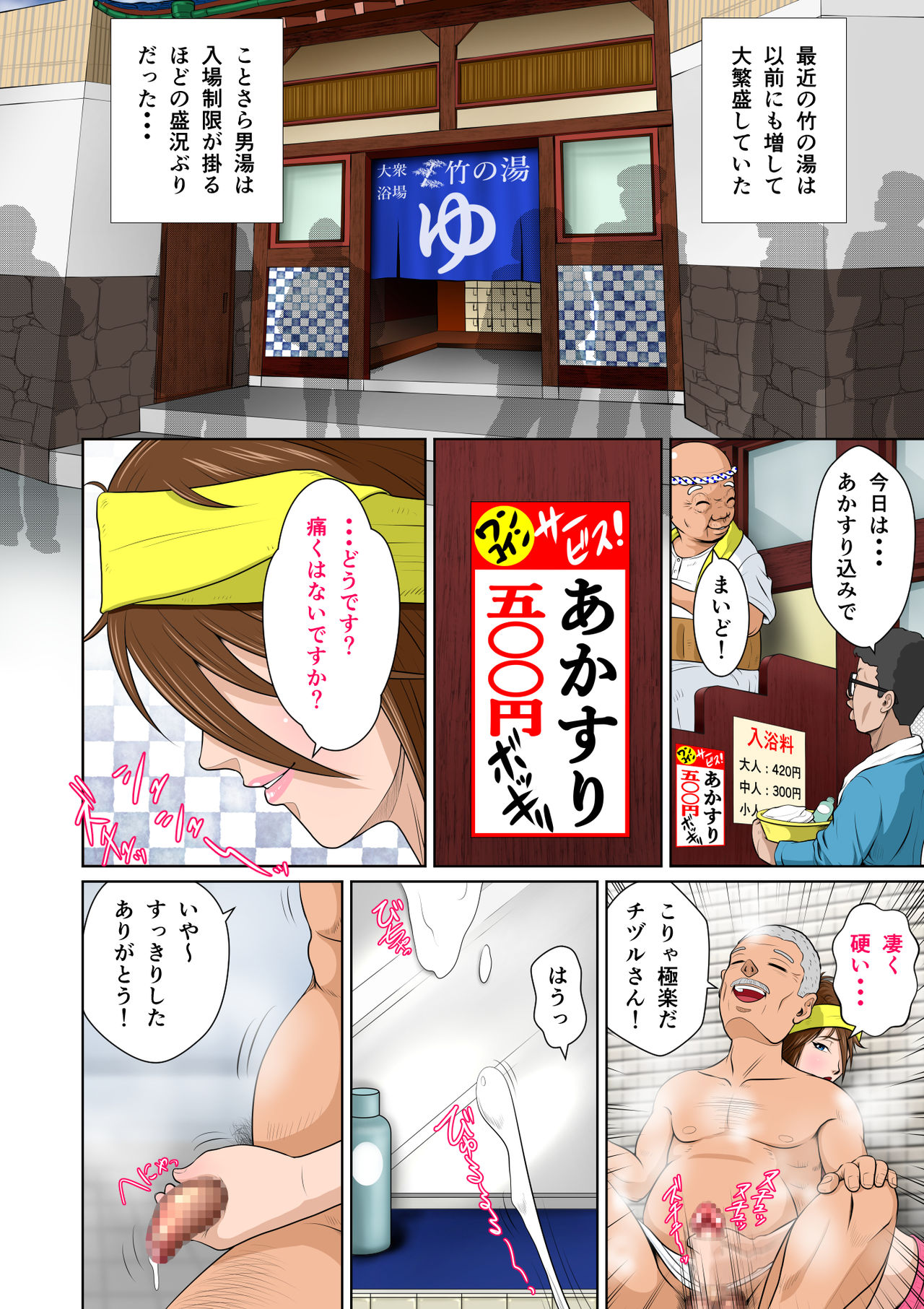 [NTR System] Akasuri Yubana no Chizuru-san Kyuu no Shou page 47 full