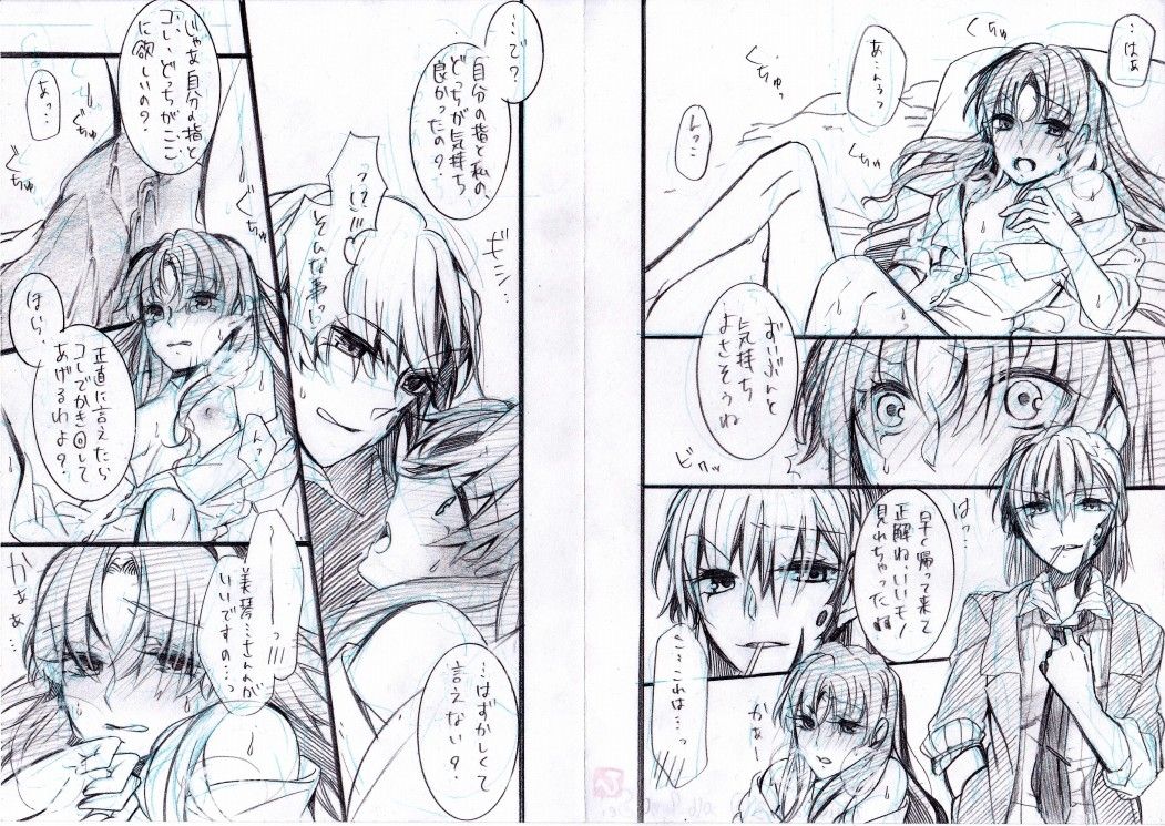 [Paradise Lost (Higashizukihi Sei)] Toppatsu Eromanga ③ ~○○ Paro Hen~ (Toaru Kagaku no Railgun) page 3 full