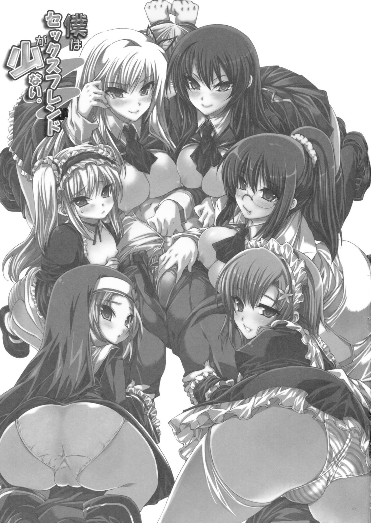 (C81) [FANTASY WIND (Shinano Yura, Minazuki Satoshi)] Boku wa Sex Friend ga Sukunai (Boku wa Tomodachi ga Sukunai) page 2 full