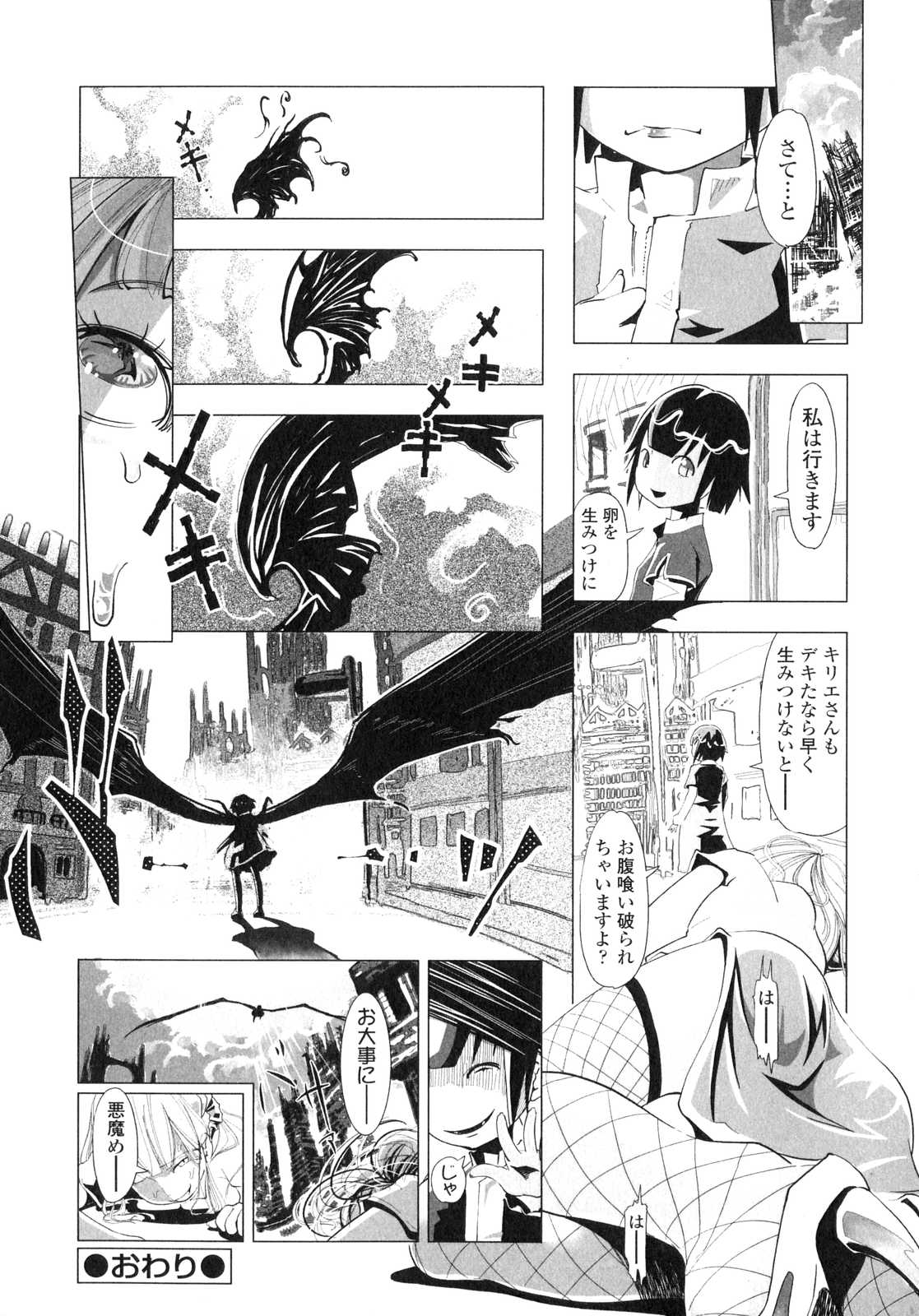 [Anthology] Futanarikko LOVE 6 page 179 full