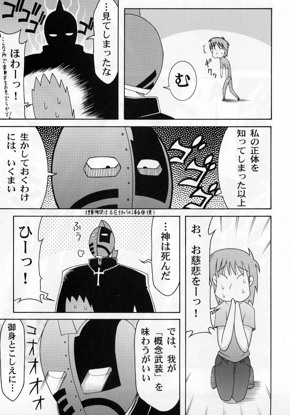 (CR30) [Abarenbow Tengu (Daitengu Iori & Izumi Yuujiro)] Abaretsukiyo (Tsukihime) page 9 full