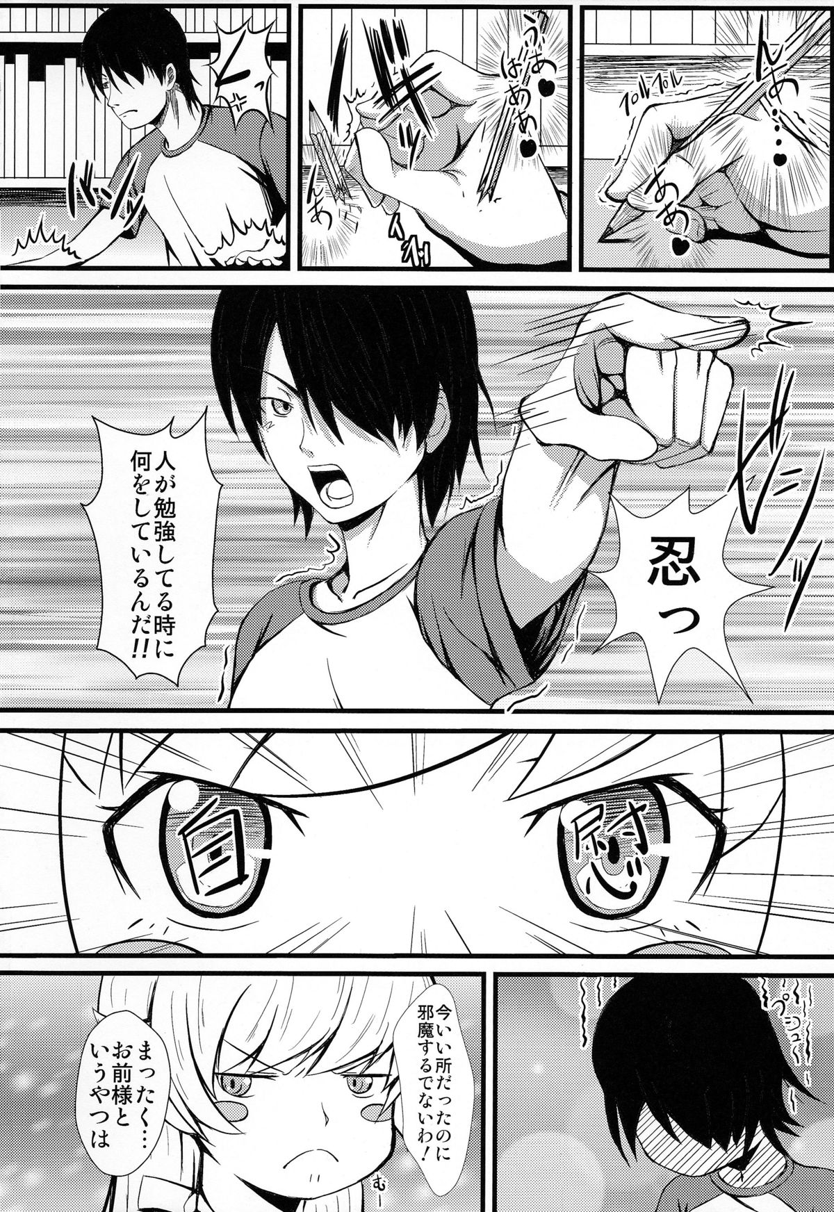 (SC61) [PUMPKIN FREAKS (Osafune)] Koyomi H Ichi (Bakemonogatari) page 3 full