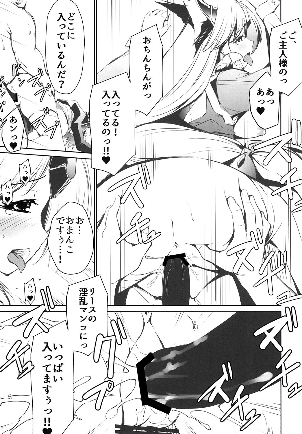 [SERO-SERO (Sieles)] Giten Seiken Densetsu San (Seiken Densetsu 3) [Digital] page 9 full