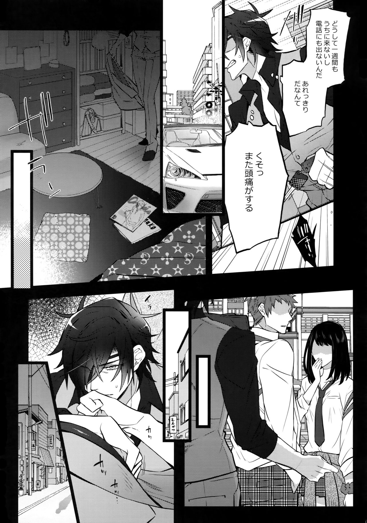 (C92) [Inukare (Inuyashiki)] Mitsukuremix 2 (Touken Ranbu) page 124 full