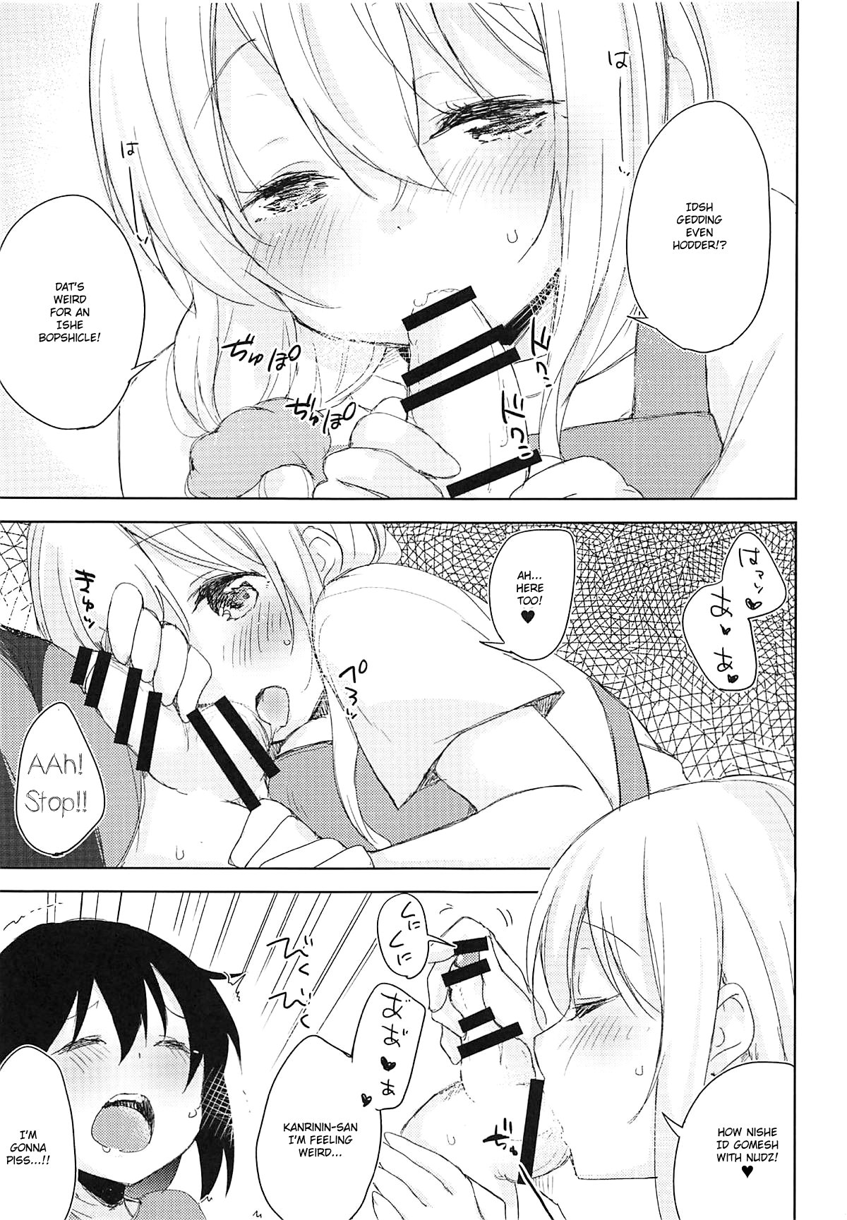 (C94) [DROP DEAD!! (Minase Syu)] Sexhara-sou no Kanrinin-san (Sunohara-sou no Kanrinin-san) [English] [TSHH] page 8 full