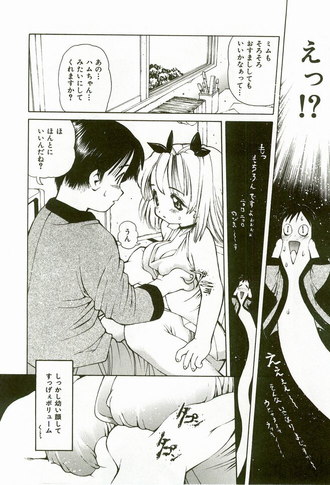 [Suzuki Shigeru] Momoiro Ecchi page 14 full