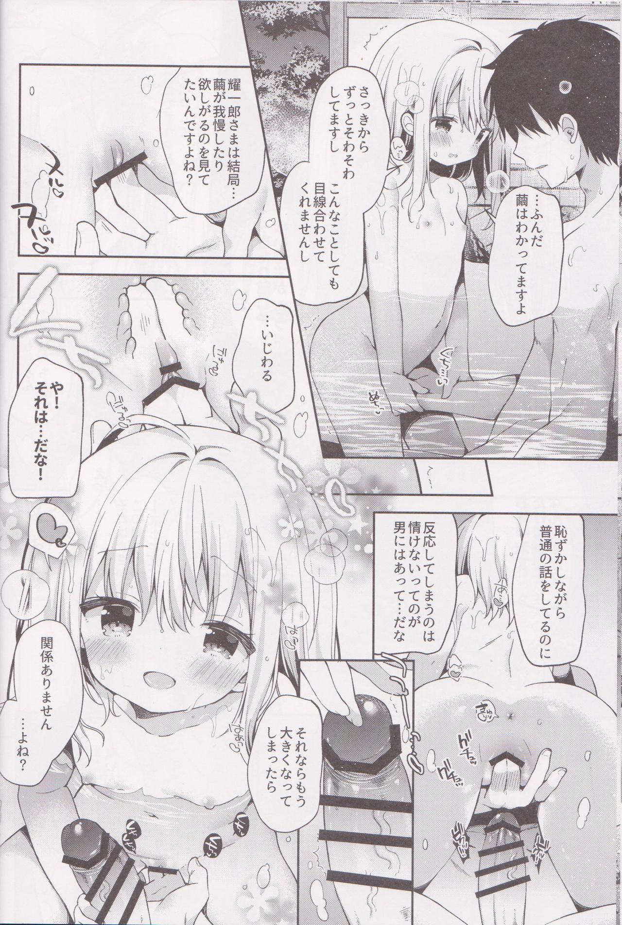 (C95) [Cocoa Holic (Yuizaki Kazuya)] Onnanoko no Mayu 4 -Chitose Machiuta- page 10 full