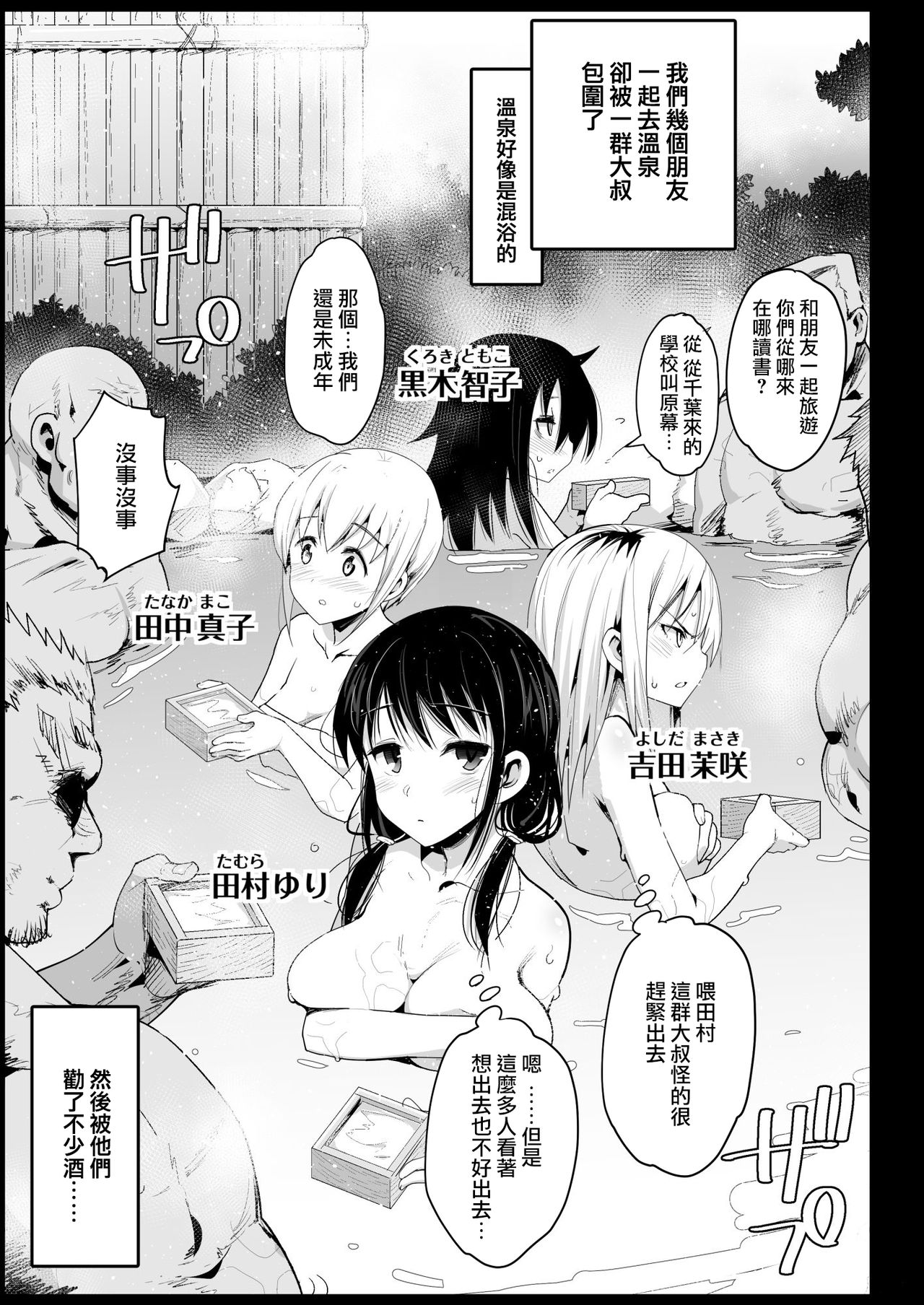 [Eromazun (Ma-kurou)] Haranjau Yuri-chan (Watashi ga Motenai no wa Dou Kangaetemo Omaera ga Warui!) [Chinese] [无毒汉化组] [Digital] page 6 full