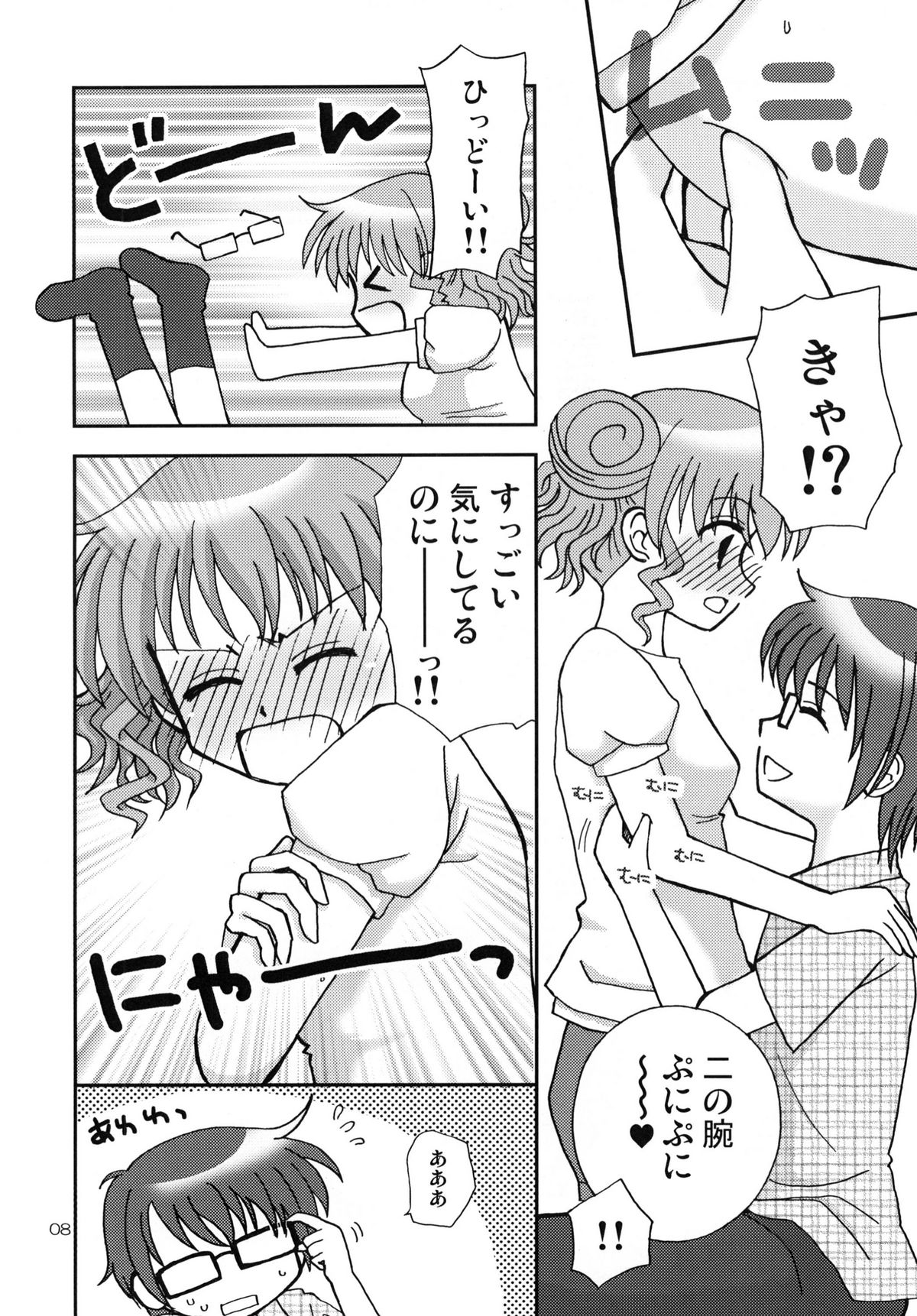[Beginner's House (Wakaba Megumi)] Onnanoko Puzzle 2 (Hidamari Sketch) page 8 full