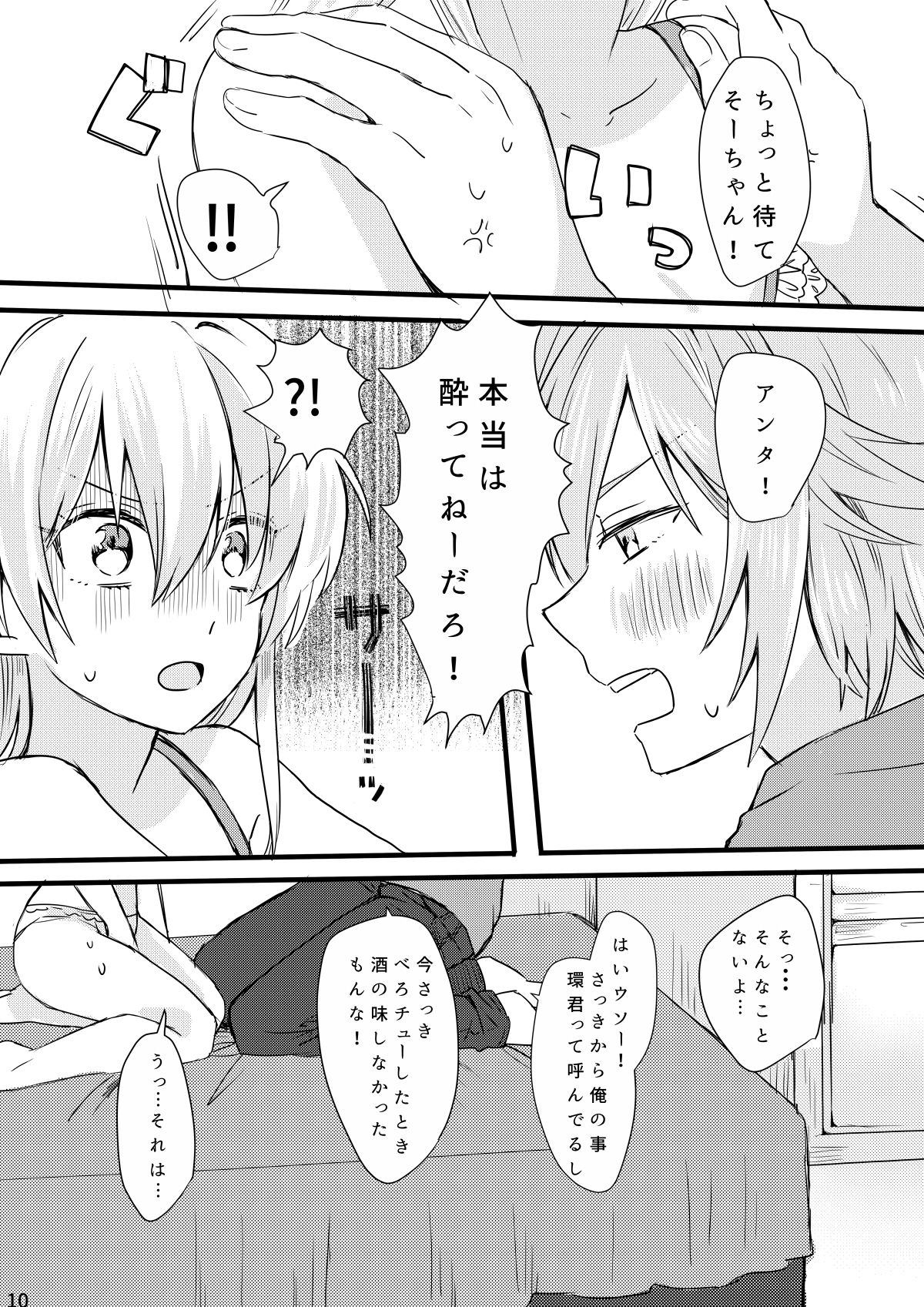 [Harukaze (Tonkatsu)] First xxx So Sweet (IDOLiSH7) [Digital] page 11 full