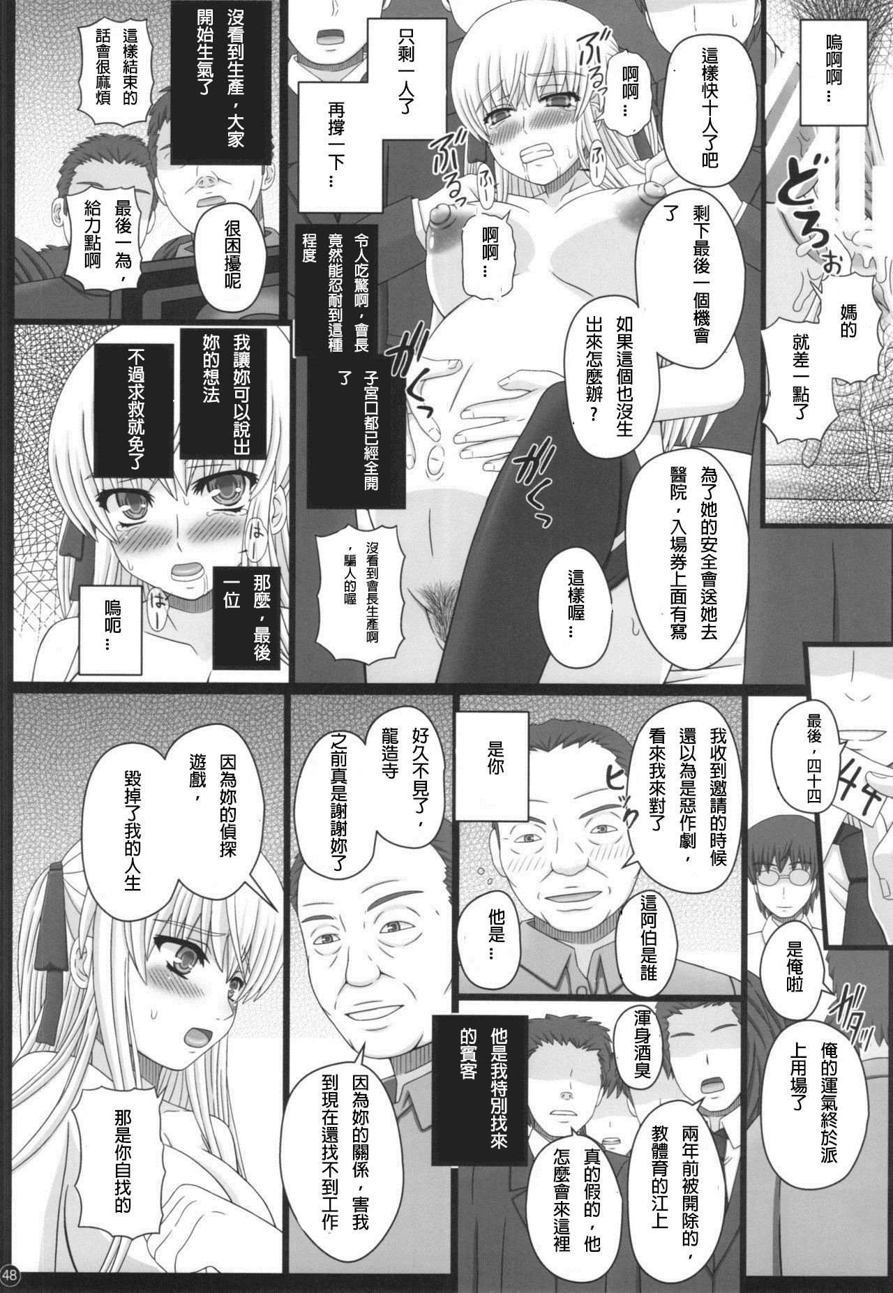 (C88) [Shiawase Kyouwakoku (Shiawase no Katachi)] Katashibu 40-shuu + Kaijou Genteibon [chinese] [璃頭個人翻譯] page 49 full