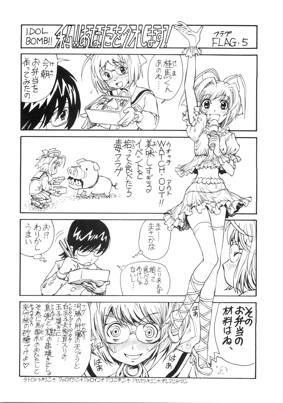 (C75) [Nippon Fair (Various)] 2D Kami Nomi zo Shiru Sekai (The World God Only Knows) page 30 full