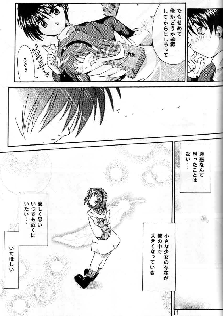 (SC6) [I'LL CHOU (Akari Ryuryuu)] Melty Ayu (Kanon) page 9 full