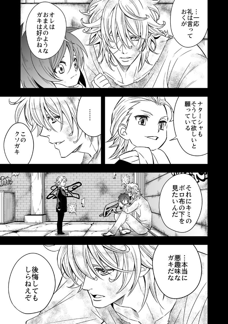 [Unknown (UNKNOWN)] Tobira to Kamen page 70 full