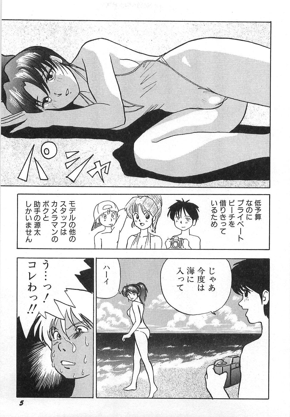 [Okamoto Fujio] Sperma Idol page 11 full