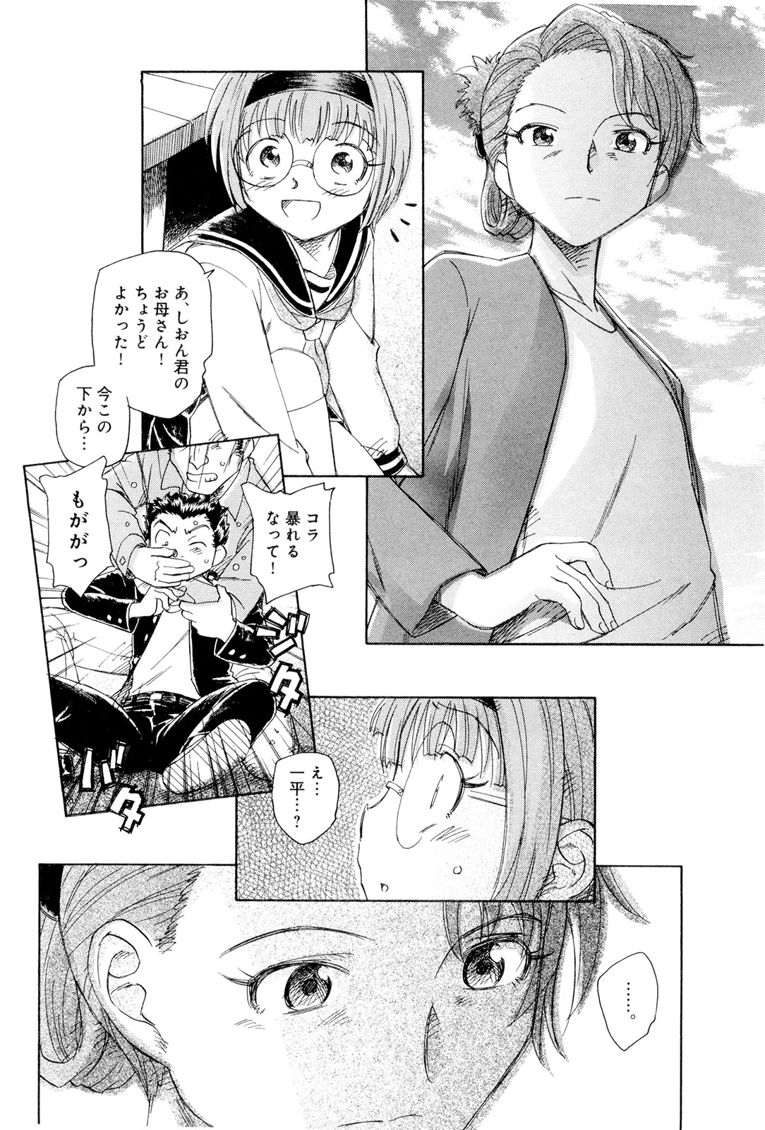 [Unno Hotaru] Mou Ii Kai？ page 145 full