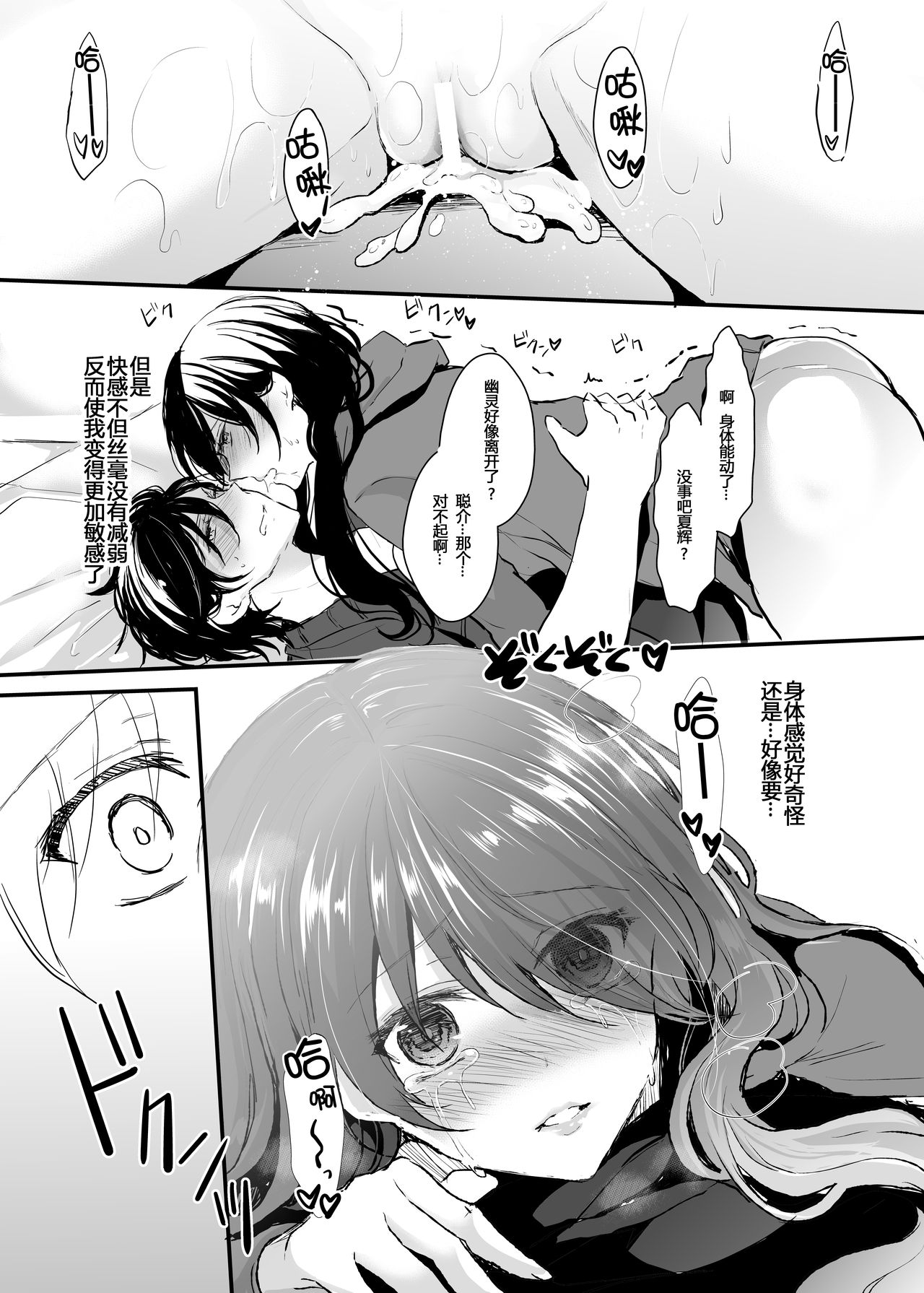 [Chirimozuku Cha (Aji Pontarou)] Otsukaresama desu Nyotaika-chan! [Chinese] [百疯合狗汉化] [Digital] page 29 full