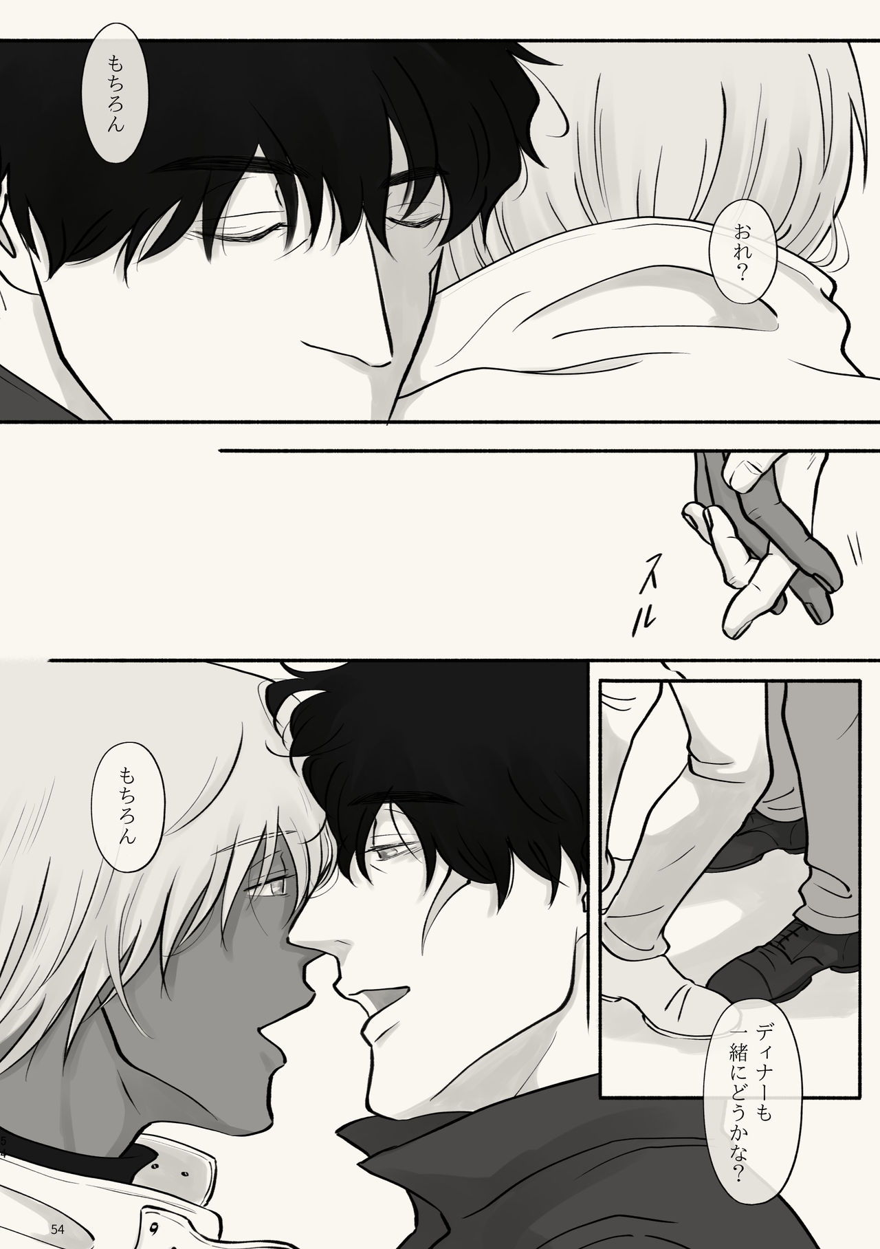 [Komatsuya (Komatsu)] Kiri Tokidoki Kasumi Tokoro ni Yori, Kimi (Kekkai Sensen) [Digital] page 54 full