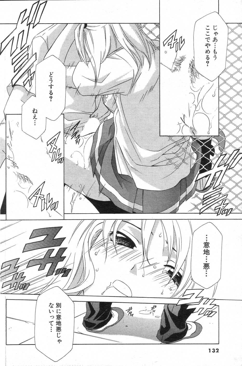 sukidayo page 10 full
