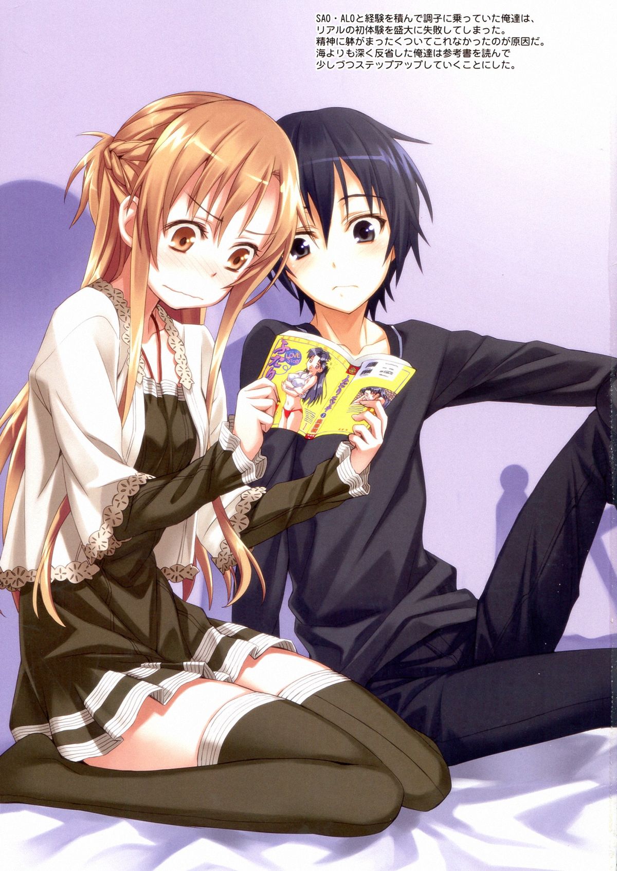 (C83) [alicemiller (Matsuryu)] Sword Art Alternative (Sword Art Online) page 3 full