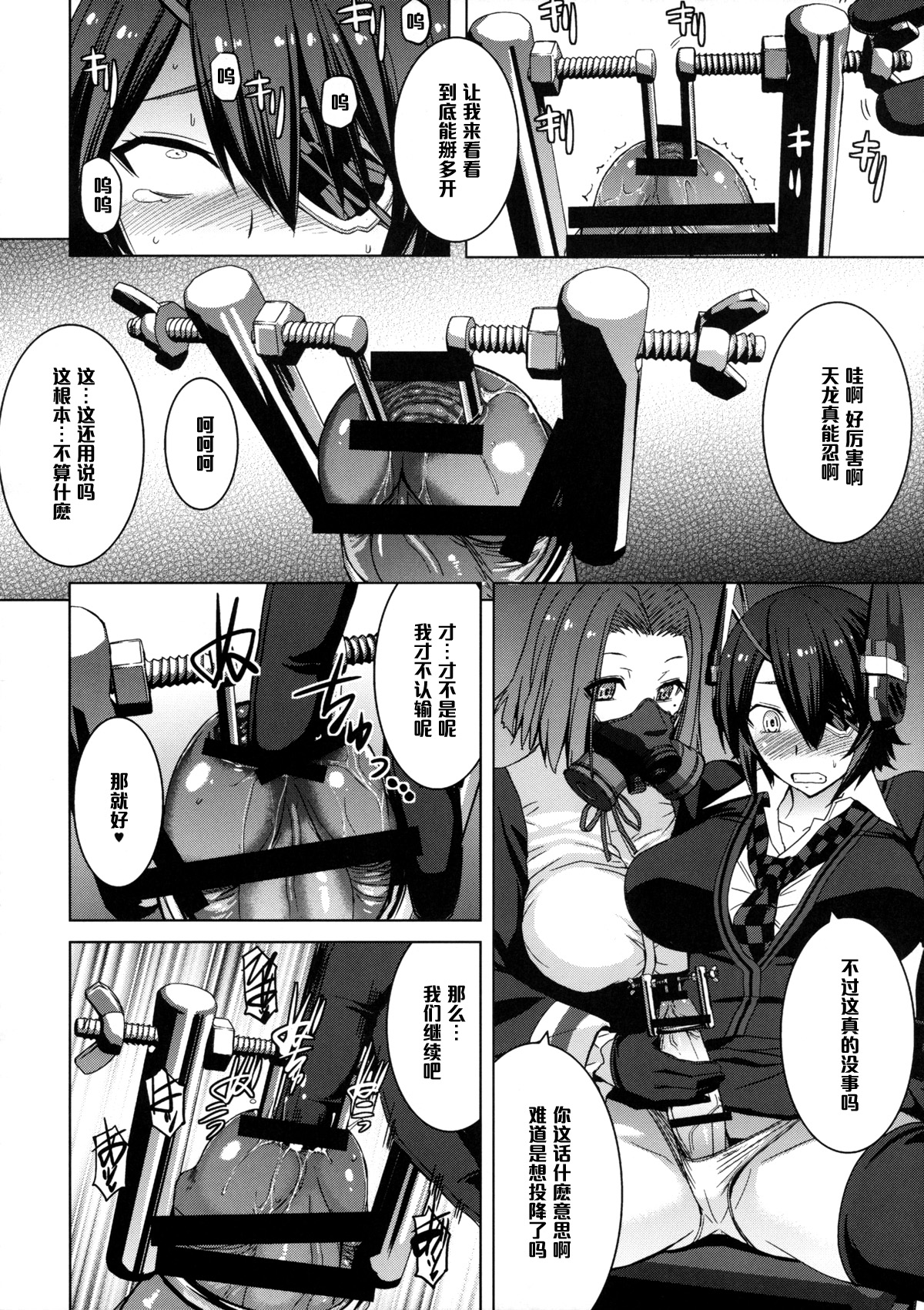 (C88) [Bakunyu Fullnerson (Kokuryuugan)] Akuochi Gokko (Kantai Collection -KanColle-) [Chinese] [黑条汉化] page 5 full