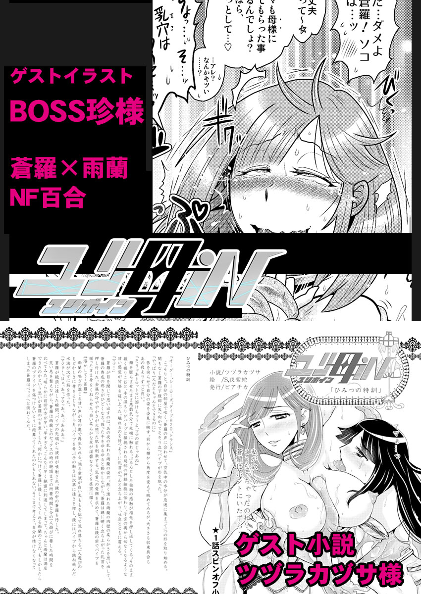 [Biaticaeroparobu ( S . Yoshida ) ] 2 wa kouhen 16 pe-zi 【 bosi soukan ・ doku haha yuri 】 yuri haha iN （ yuri boin ） Vol . 2 - Part 3[Chinese] [钢华团汉化组] page 19 full