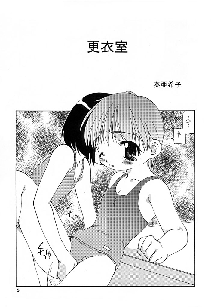 [Studio309 (Various)] Taion 7 page 4 full
