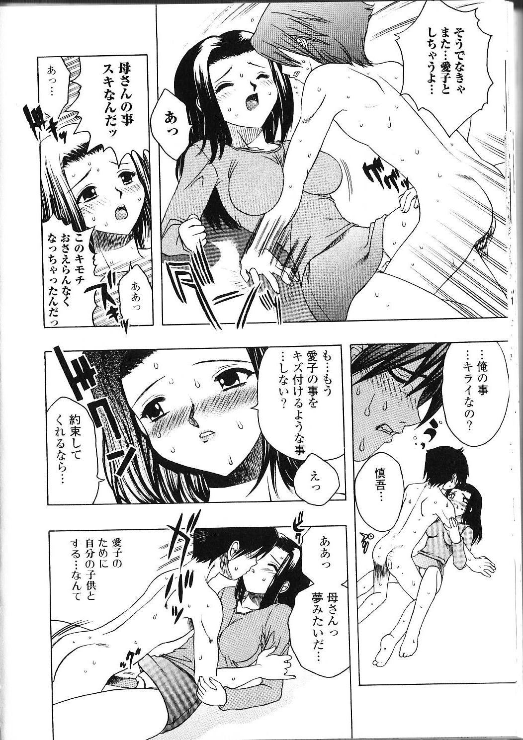 [Motozaki Akira] Amaetai H page 35 full