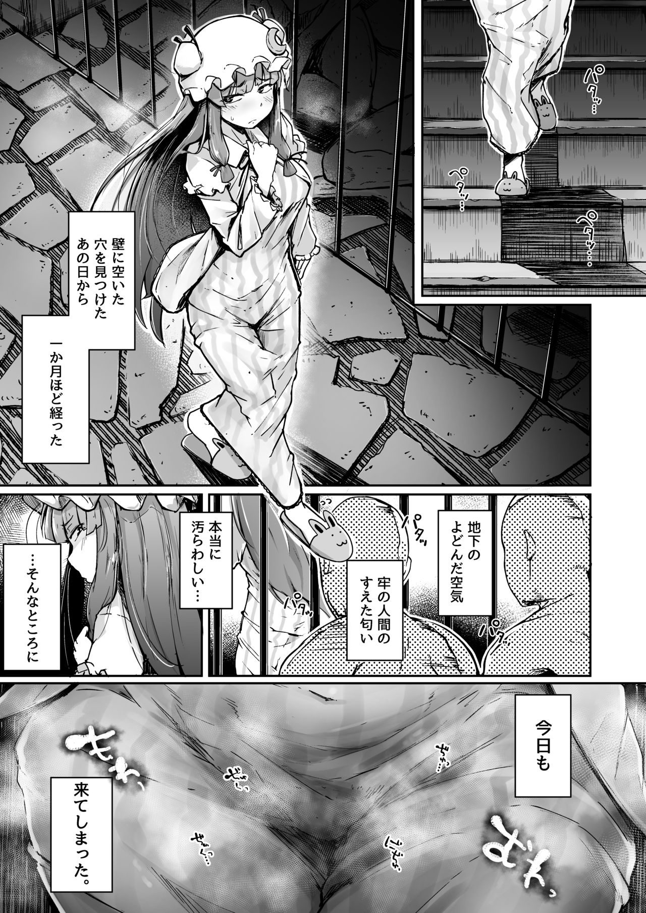 [Jikahatsudensho (flanvia)] Ana to Muttsuri Dosukebe Daitoshokan 2 (Touhou Project) [Digital] page 3 full