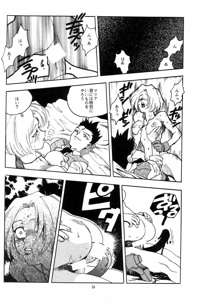 [Gerumaru (Isutoshi)] RENGE Ver.SAKURA (Sakura Taisen) page 15 full