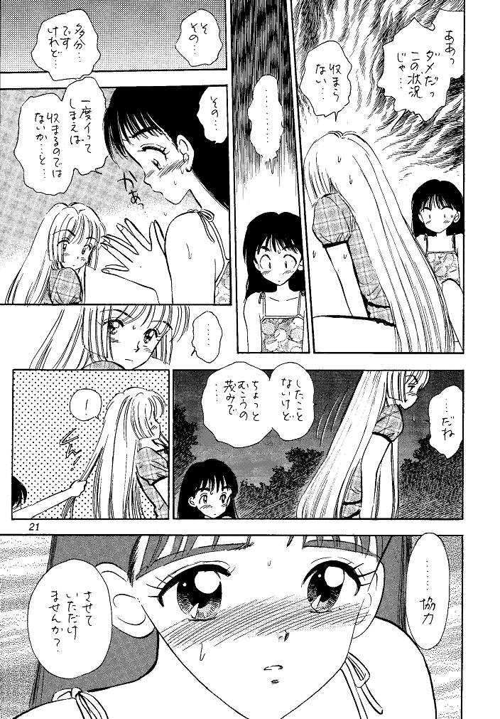 (CR29) [Mystic Chord (Gyro Amarume)] I SPY ~HY SPY Kanketsuhen~ (Cardcaptor Sakura) page 21 full