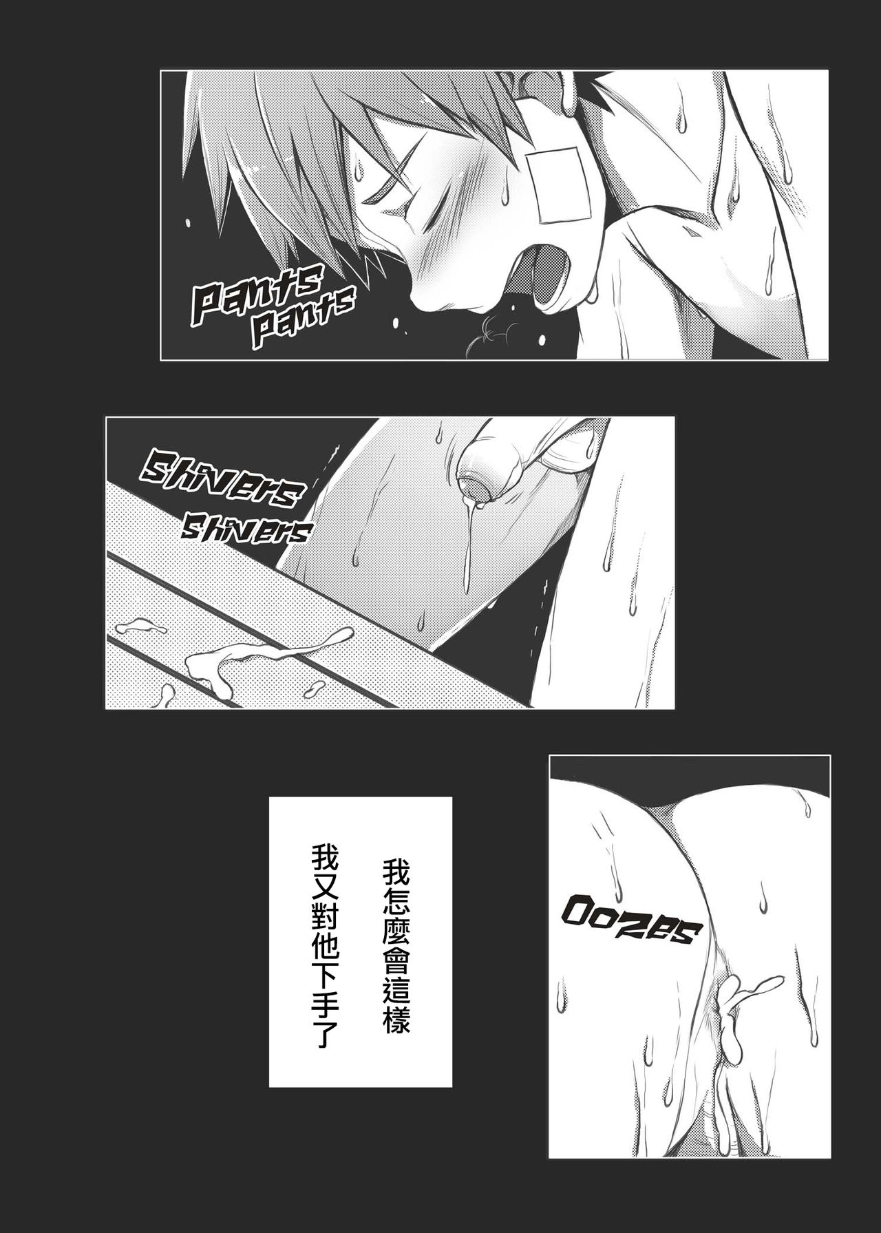 [Beater (daikung)] Ace Star Dribble [Chinese] [Digital] page 28 full