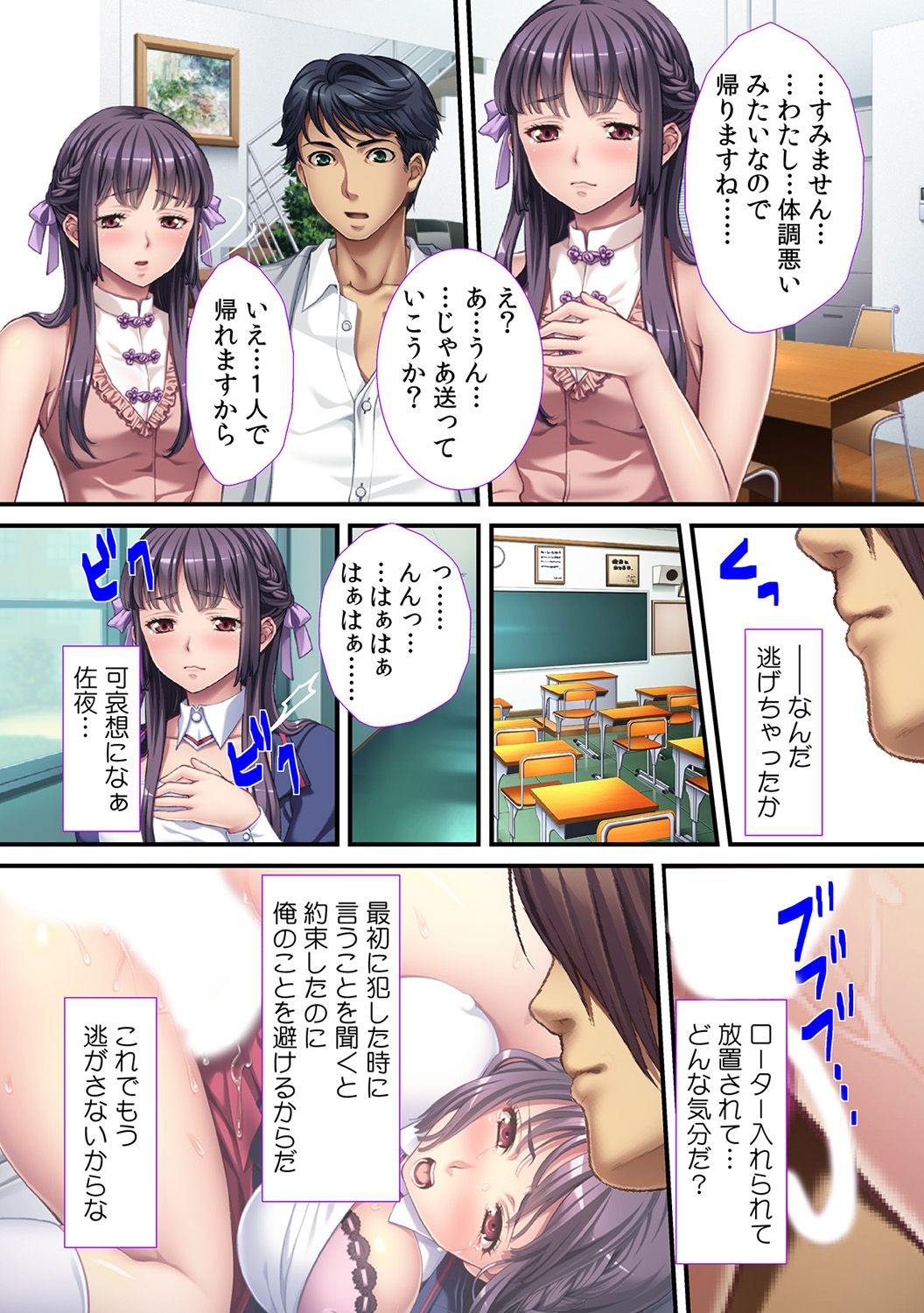 [Red.D] Oyaji ni Dakareru Doukyuusei no Aegigoe ~ Ore ni mo H na Koto , Shite kure yo ~ page 35 full